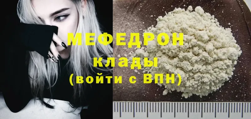 МЕФ mephedrone  hydra ССЫЛКА  Владимир 